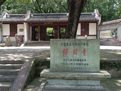-宁波市保国寺古建筑博物馆
