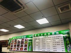 -藏书羊肉(莱蒙城店)