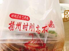-正宗忘不了老鹅(梅岭店)