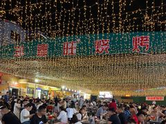 -郑喜旺烧烤(新密总店)