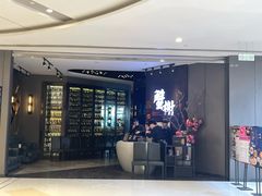 -蟹榭·本帮江浙菜·蟹宴(五角场合生汇商场店)