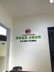 -柯琳造型