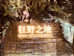-浙江自然博物院(杭州馆)