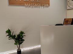 -漫古里Massage·Spa(文殊坊店)