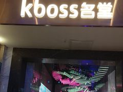 -堂会(缤缤店)