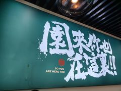 -园里前·10年私厨·福建菜(台江万达鳌峰洲店)