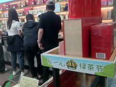 -张一元(总店)