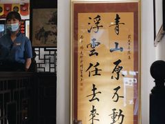 -同得兴 Since·1995 传统苏式面馆(十全街店)