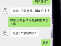 -西檬树SIMON·T轻奢蛋糕(大东方Max店)