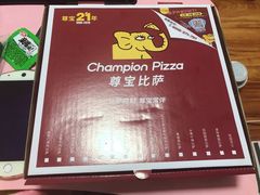 -尊宝比萨(英郡年华店)