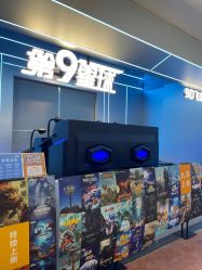 -第9星球9D飞跃影院(回龙观店)
