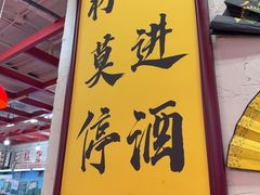 -谢记上海大排档(长寿路店)