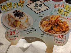 -翠华餐厅(正佳广场店)