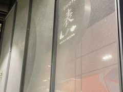 -飛鳥製茶