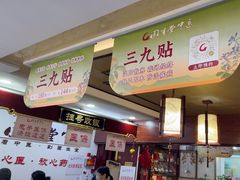 -固生堂中医连锁·推拿正骨·针灸艾灸(崇安寺分院)