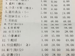 账单-围炉夜话·潮汕卤水火锅(榕江店)