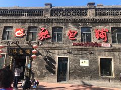 -张包铺(道外店)