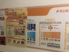 -昂立少儿成长中心(普陀星方汇校区)