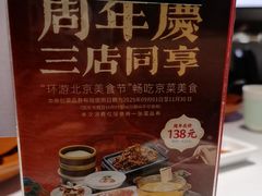 -在前门·烤鸭北京菜(五月花广场店)