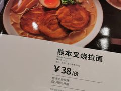 -味千拉面(光启城时尚购物中心店)