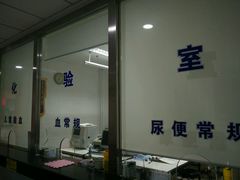 -北京市海淀区八里庄社区卫生服务中心