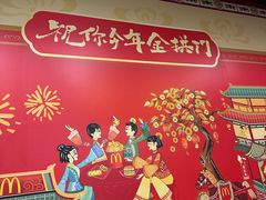 -麦当劳(深圳北站高铁店)