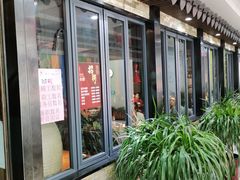 门面-地锅居(翰林邻里中心店)