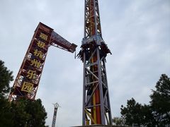 -杭州乐园