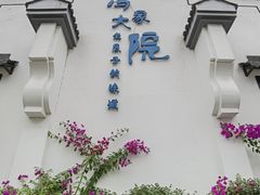 -冯家大院·地道龙游土菜
