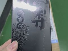 -阿吉仔(大元路店)