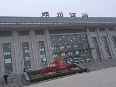 -郑州西站