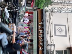 -章云板鸭(评事街店)