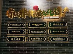 -民信老铺(双皮奶博物馆店)
