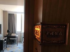 -怀来县宾馆万悦酒店