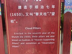 -沈阳市东陵公园