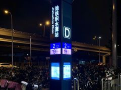 -积水潭(地铁站)