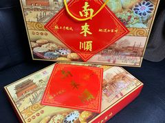 -南来顺饭庄·清真(南菜园店)