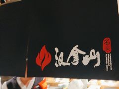 -汉拿山(北京上地华联店)