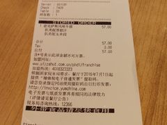 账单-必胜客(城西银泰店)