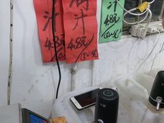 -苏州蜜饯门市部