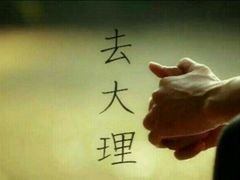 -天龙八部武侠城