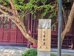 内景-苏州图书馆(人民路总馆)