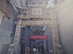 -万县面馆(高笋塘店)