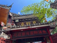 -亮欢寨(凯里总店)