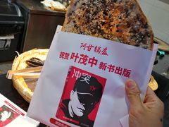 -阿甘锅盔(中关村食宝街店)