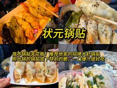 -大学城夜市