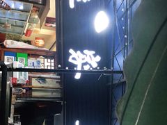 门面-熊家婆冰粉(天乙街店)