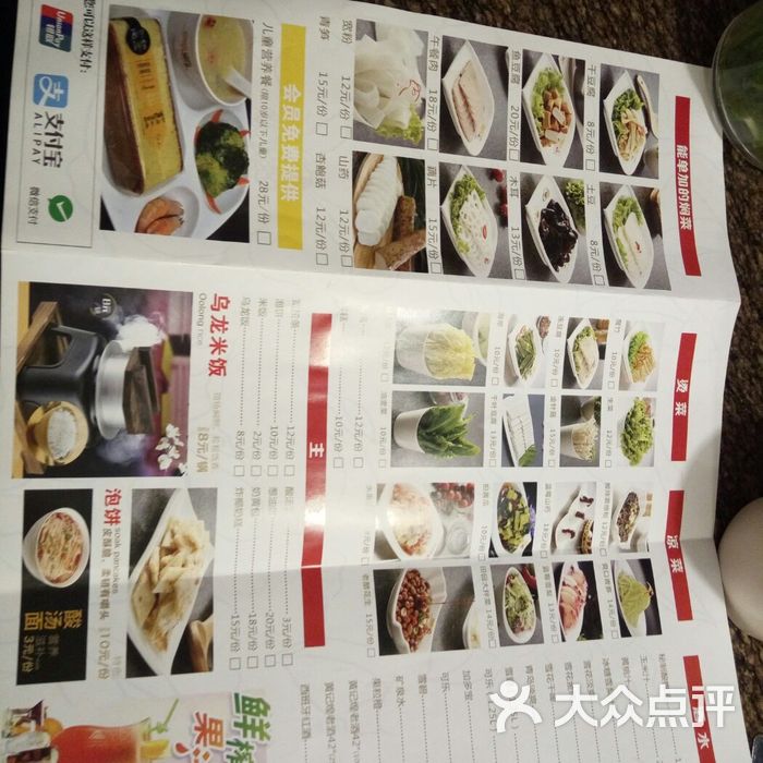 黄记煌三汁焖锅