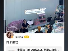 -麦雪尔甜品·生日蛋糕(新街口旗舰店)