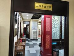 -固生堂中医连锁·推拿正骨·针灸艾灸(崇安寺分院)